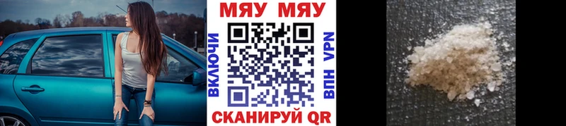 Мефедрон кристаллы  Купить  Сальск 